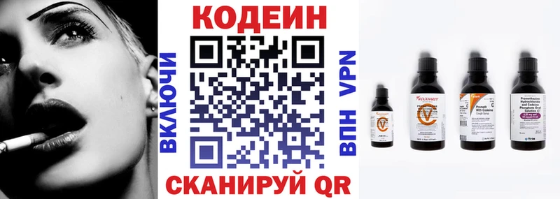 Codein напиток Lean (лин)  mega маркетплейс  Городище 