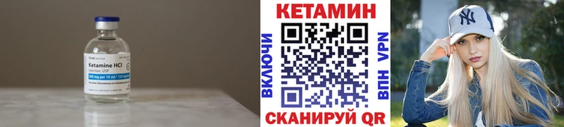 Кетамин VHQ что такое Городище