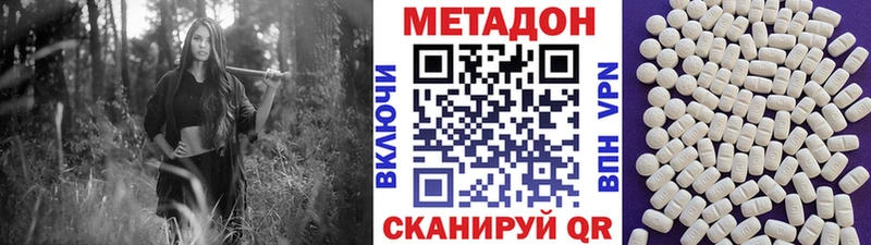Метадон methadone  Городище 