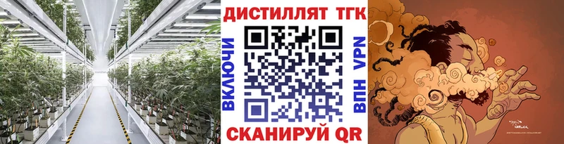 Дистиллят ТГК THC oil  Городище 